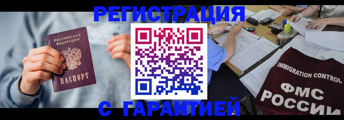 где прописаться в Ликино-Дулёво