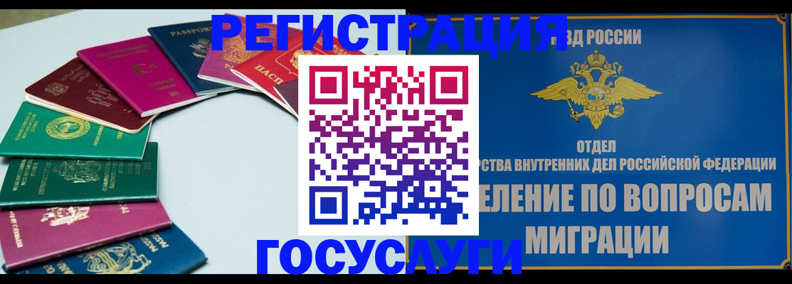 временная регистрация 2025 в Ликино-Дулёво