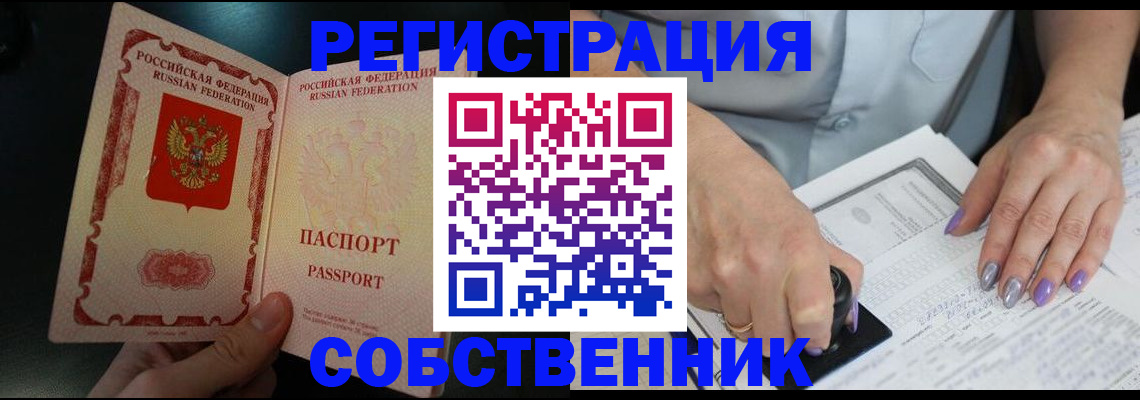 временная регистрация 2025 в Ликино-Дулёво
