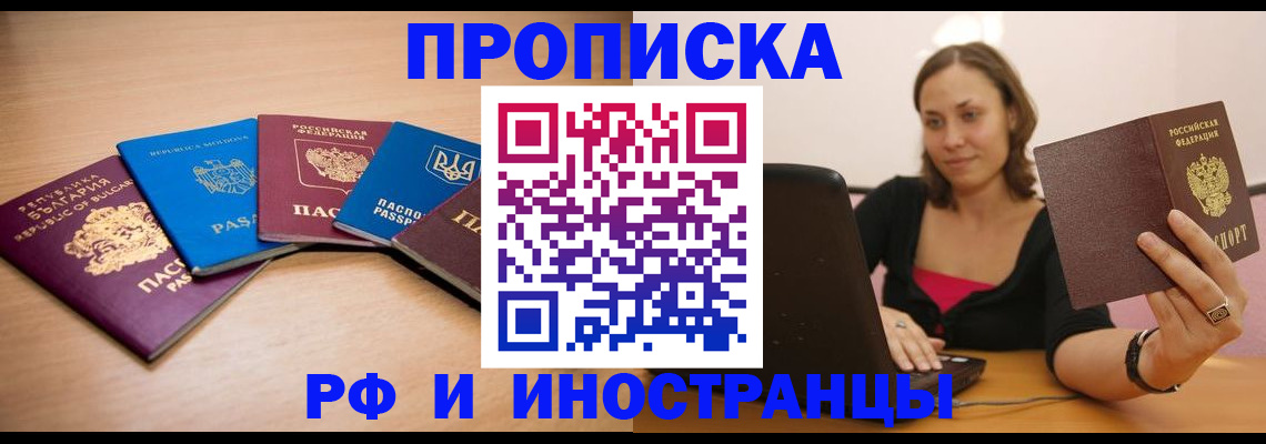 прописка ребенка в Ликино-Дулёво