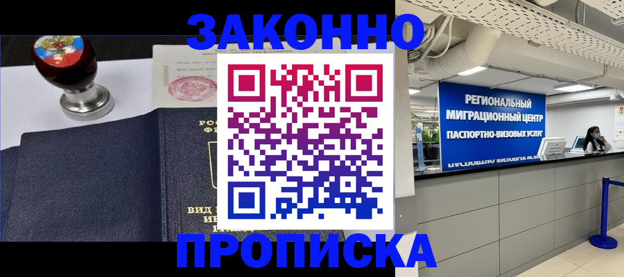 временная регистрация в квартире в Ликино-Дулёво