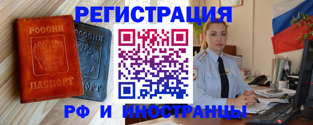 купить прописку в Ликино-Дулёво