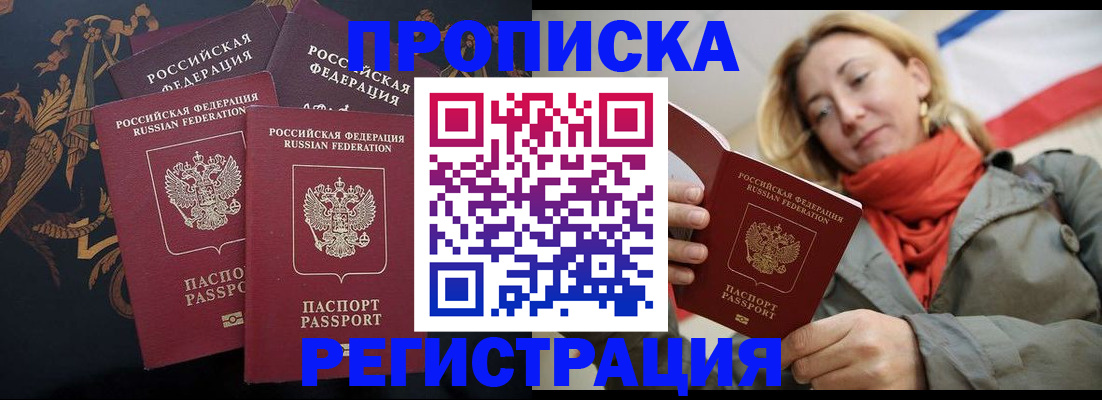 временная регистрация законно в Ликино-Дулёво